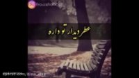 کلیپ فوق العاده عاشقانه تنهایی برای وضعیت واتساپ و اینستاگرام