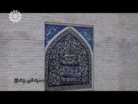 مکانهای دیدنی ایران ؛ یزد ــ مسجد امیر چخماغ