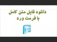پایان نامه در مورد تحلیل نظریه