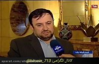 صحبت های اخبار درباره بیت کوین