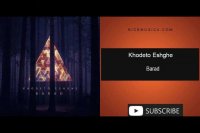 دانلود آهنگ باراد به نام خودتو عشقه