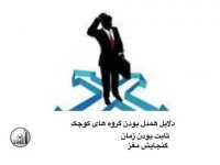 آموزش همدلی در کسب و کار