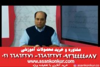 جمع بندی شیمی کنکور استاد مصلایی