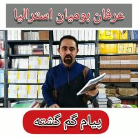 پیام گم گشته