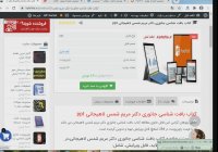 کتاب بافت شناسی جانوری دکتر مریم شمس لاهیجانی ppt