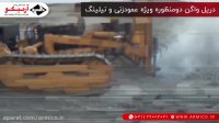عملکرد دستگاه حفاری دریل‌واگن دومنظوره (ویژه عمودزنی و نیلینگ)