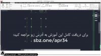 نقشه خوانی ساختمان: تا چه حد می توان ستون گذاری معمار را تغییر داد؟