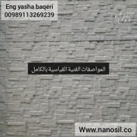 آموزش تولید سنگ مصنوعی سمنت پلاست