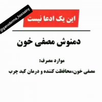 راهکارخلاص شدن از کبدچرب