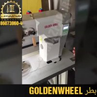 بطر GOLDENWHEEL