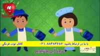 ترانه شاد  رنگ لباس من    توت فرنگی