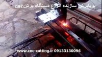 برش Cnc هواگاز- پویابرش ایران