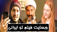 فیلم پارادایس|پارادایس|فیلم پارادایسHD|دانلود فیلم پارادایس720p|فیلم کمدی پارادایس