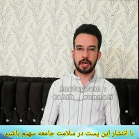 درمان واریس_ استاد حسین زاده