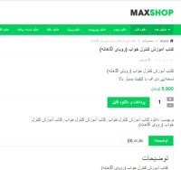 دانلود کتاب آموزش کنترل خواب (رویای آگاهانه)