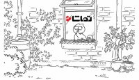 گربه سیمون - به دنبال عشق