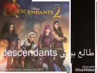 طالع بینى descendants