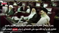15 مرداد روزی که آیت الله خامنه ای به رهبری انتخاب شد
