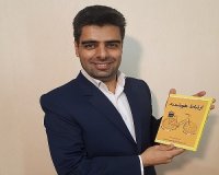 معرفی کتاب ارتباط هوشمند توسط نویسنده آن