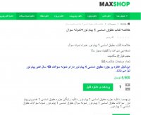 دانلود خلاصه کتاب حقوق اساسی 1 پیام نور+نمونه سوال pdf