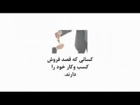 چگونه یک بیزینس پلن بنویسیم؟ ( قسمت اول)