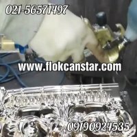 ابکاری فانتاکروم09190924535موادوفرمول ابکاری فانتاکروم