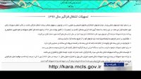 ثبت‌نام 49هزار نفر در سایت کارا برای دریافت تسهیلات