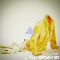 پودر لباسشویی پورکس Purex