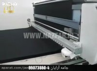 دستگاه طاقه پهن کن اتوماتیک