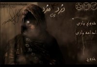 منوی بازی شاه دزد بی مزد 4 : عملیات مخفی