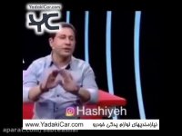 قیمت از دستمزدش در دورهمی ناراحته