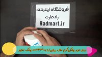 برای مشاوره و یا خرید تلفنی با ...