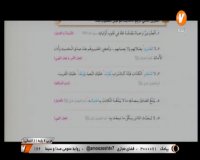 آموزش عربی 2 پایه 11 انسانی در شبکه آموزش