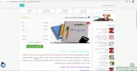 دانلود جزوه توکسوپلاسما و کالاآزار دکتر منتظری