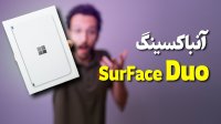 نگاه اولیه به سرفیس دوئو Surface Duo 