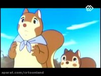 کارتون سریال بنر سنجاب کوچولو ( قسمت 4 )