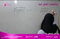 ریاضیات آسان - محاسبه ریشه دوم و سوم