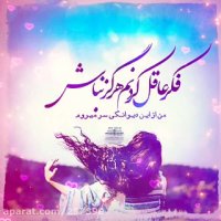 آهنگ رضا بهرام