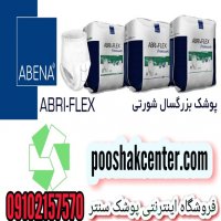 پوشک بزرگسال شورتی ابری فلکس