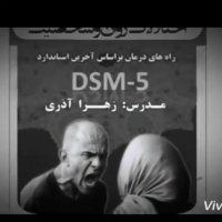 اختلالات روان و شخصیت