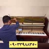 کوک و رگلاژ پیانو09033988350