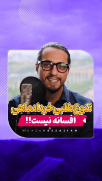 کلیپ تولد خرداد ماهی 1401