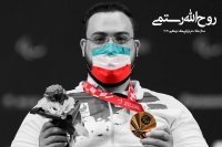 اولین طلا کاروان ایران در پاراالمپیک 2020 توکیو