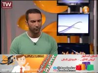 نمونه تدریس استاد شاهین زاد