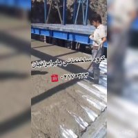 سقف عرشه فولادی کرمانشاه 9121505650