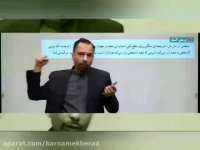 بهترین دبیر فیزیک کنکور