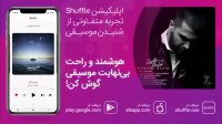 آهنگ ادوارد دیوید به نام «تو آرزوم هستی»