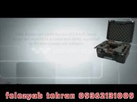 gold radarدستگاه طلایاب 09362131009-09372131009