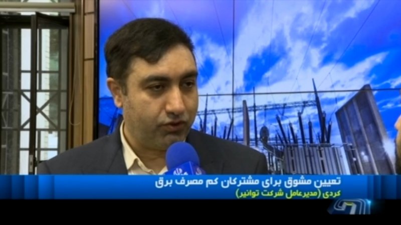 قبض رایگان برق برای کم مصرف ها