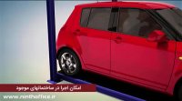 معرفی پارکینگ مکانیزه چند طبقه (قسمت سوم)